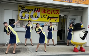 はとバス
