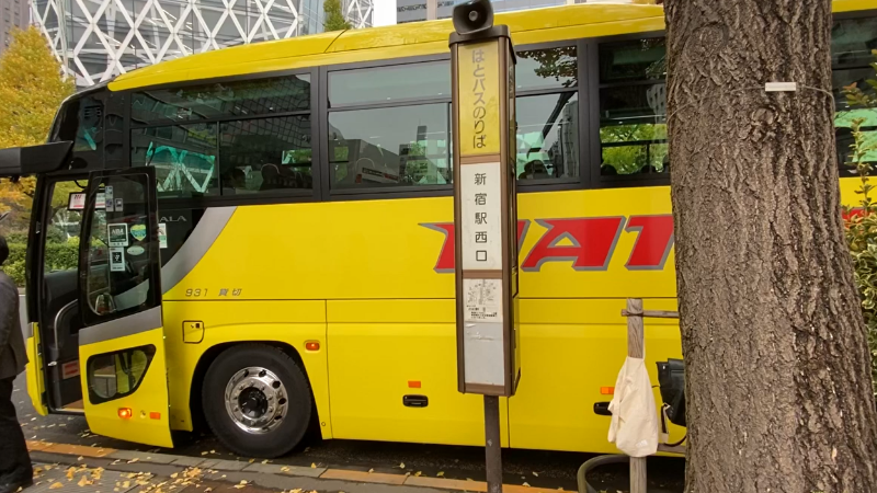 はとバス新宿駅西口の停留所