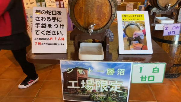 ワインの試飲し放題